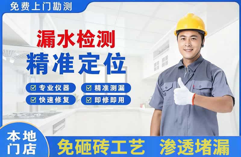 二连浩特漏水检测精准定位
